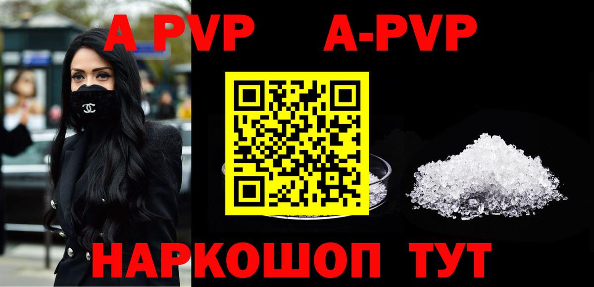 Alfa_PVP кристаллы Петропавловск-Камчатский