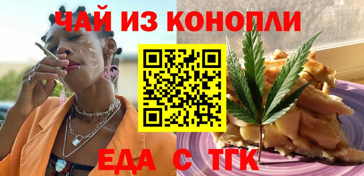 Петропавловск-Камчатский  Canna-Cookies марихуана  Вход с VPN 