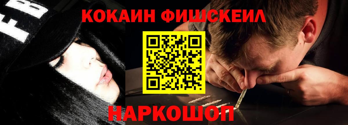 КОКАИН 99%  Вход с VPN  Петропавловск-Камчатский  КОКАИН  Кокаин 98% 