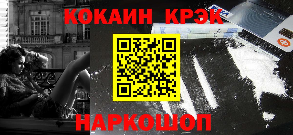 COCAIN 98% Петропавловск-Камчатский