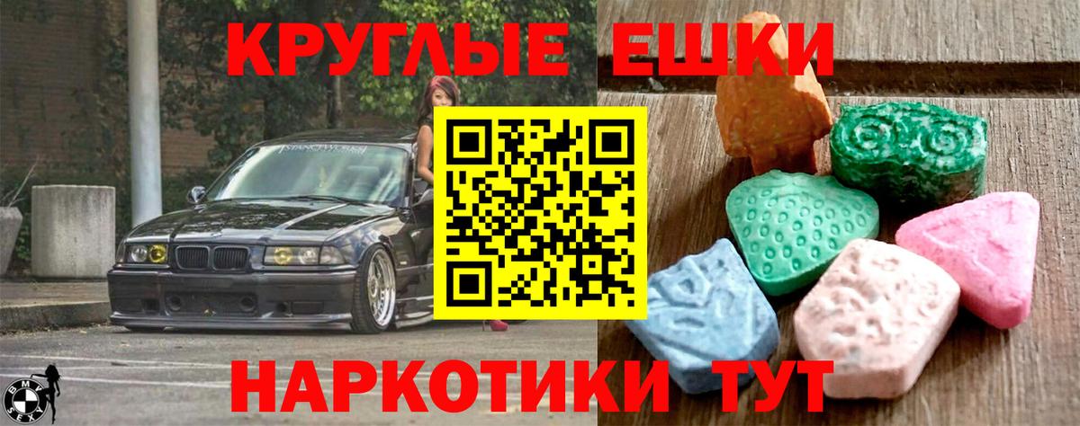 ЭКСТАЗИ 250 мг  Ecstasy Punisher  маркетплейс телеграм  Петропавловск-Камчатский  Вход с VPN 