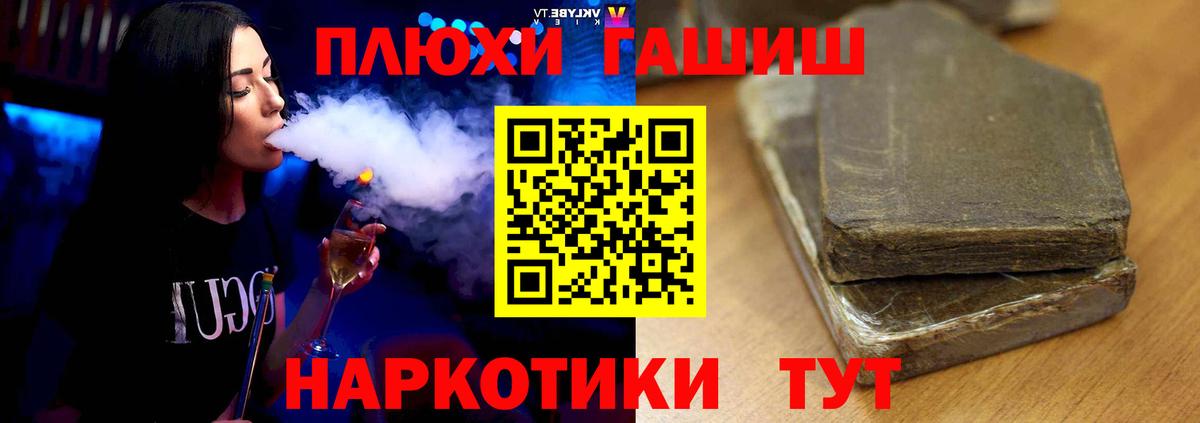 ГАШ убойный Петропавловск-Камчатский