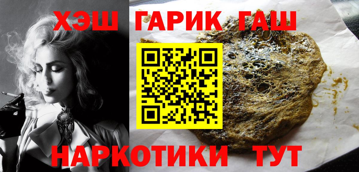 ГАШ индика сатива  Вход с VPN  Петропавловск-Камчатский  ГАШ  Гашиш 40% ТГК 