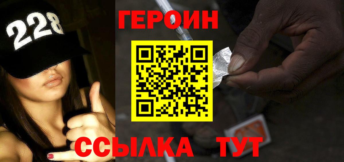 Героин герыч Петропавловск-Камчатский
