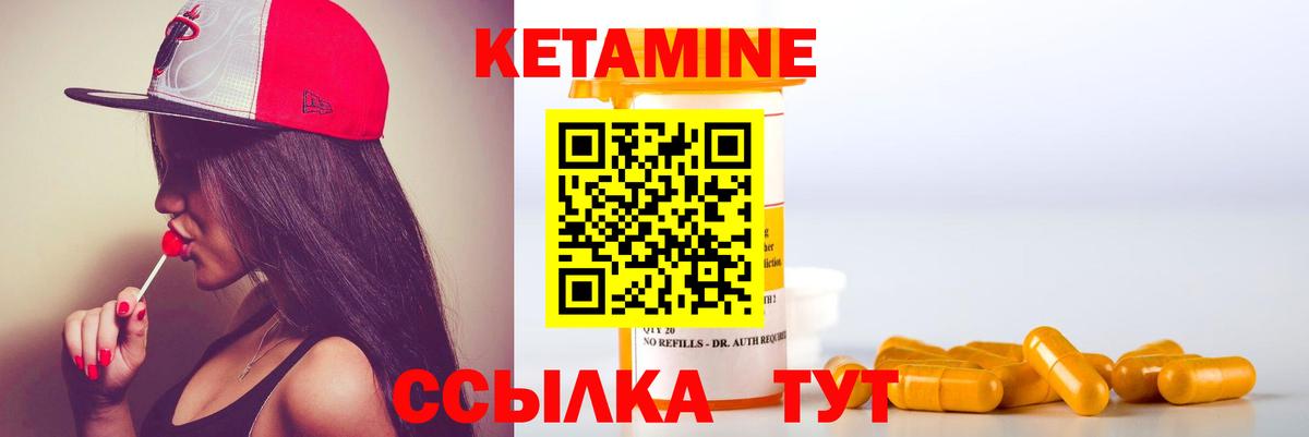 Кетамин ketamine Петропавловск-Камчатский