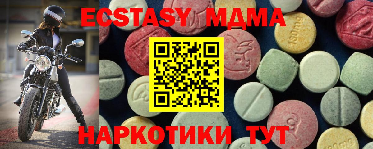 MDMA VHQ  МДМА  МДМА Molly  Петропавловск-Камчатский  Вход с VPN 