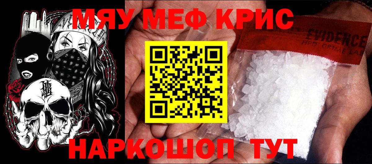 Петропавловск-Камчатский  Меф mephedrone  МЕФ  Вход с VPN  Меф кристаллы 