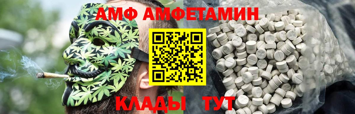Петропавловск-Камчатский  Первитин мет  Первитин мет  Вход с VPN 