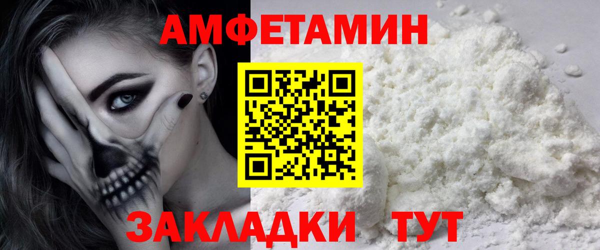 Первитин винт Петропавловск-Камчатский