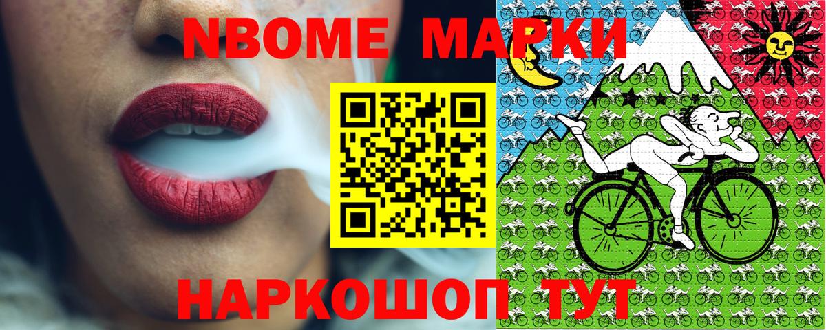 Марки 25I-NBOMe 1500мкг  Марки 25I-NBOMe 1500мкг  Марки N-bome  Петропавловск-Камчатский  Вход с VPN 