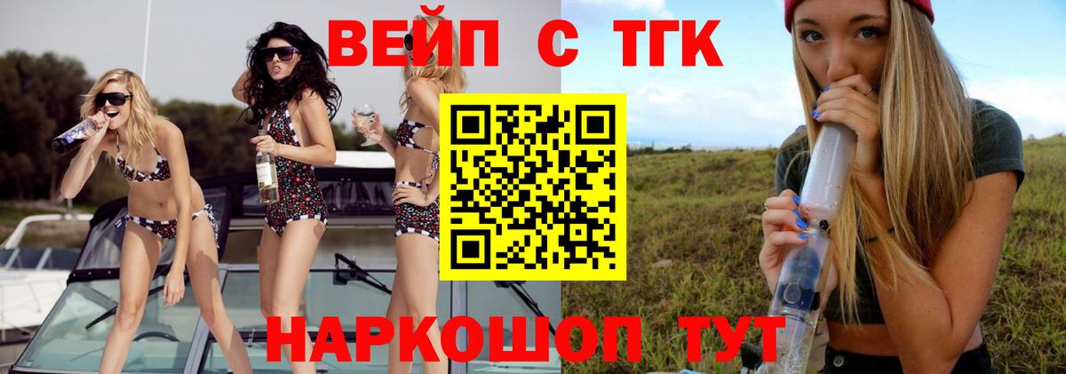 Дистиллят ТГК Wax Петропавловск-Камчатский