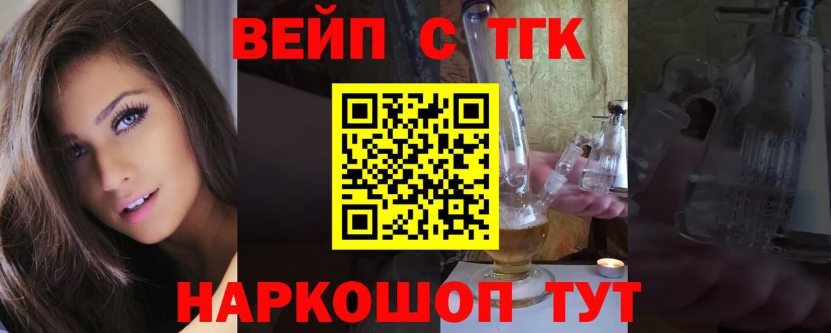 ОМГ ОМГ как войти  ТГК жижа  Дистиллят ТГК вейп с тгк  Вход с VPN  Петропавловск-Камчатский 