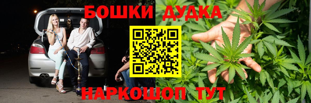 Петропавловск-Камчатский  Канабис Amnesia  Вход с VPN  Бошки марихуана White Widow  Канабис Amnesia 